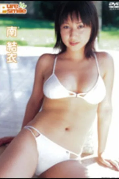Pure Smile 南結衣