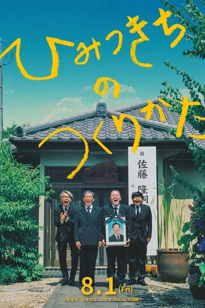 How to Build a Secret Base