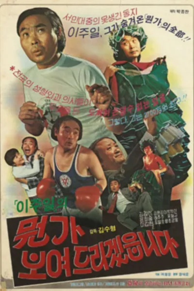 I’ll Show You Something