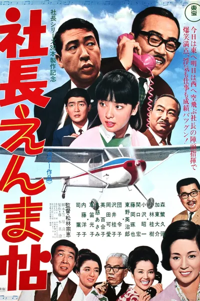 5 Gents Fly to Kyushu