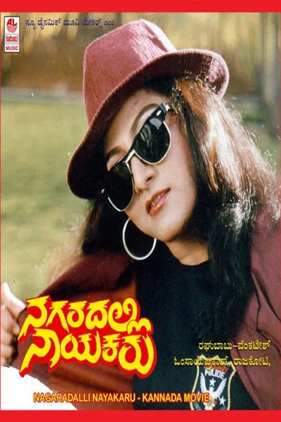 Nagaradalli Nayakaru