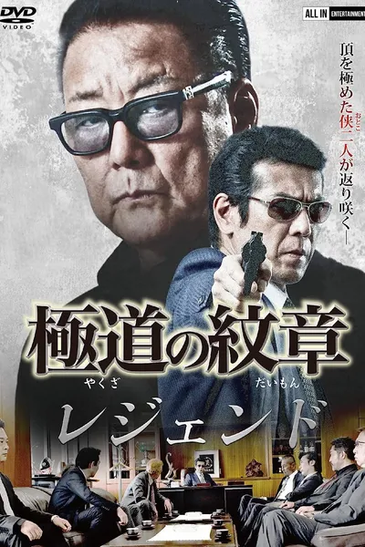 Yakuza Emblem Legend