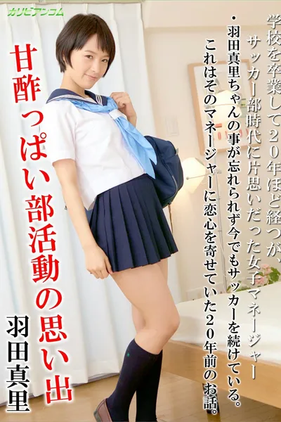 Sentimental and Sweet Memory in the Student Life