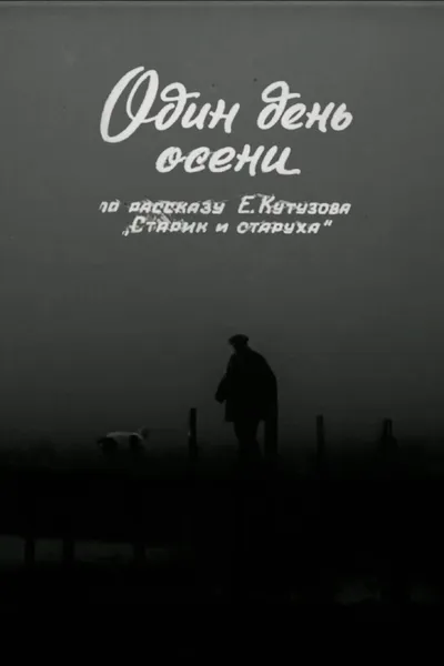 One Day in Autumn
