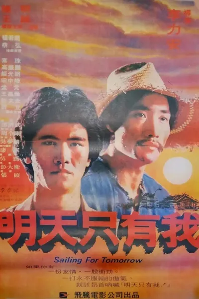 Sailing for Tomorrow