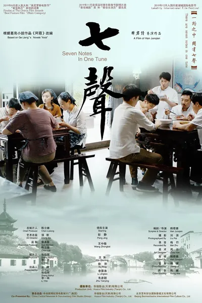 Seven Notes in One Tune