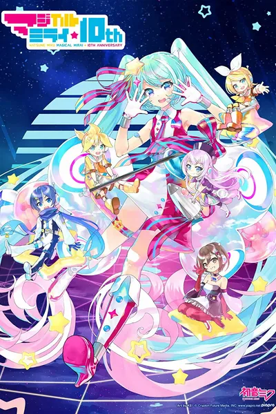 Hatsune Miku: Magical Mirai 10th Anniversary
