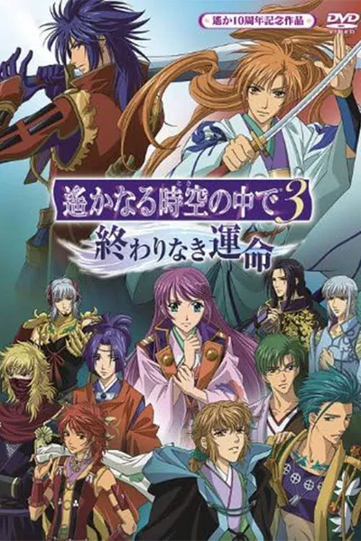 Haruka - Beyond the Stream of Time 3: Endless Destiny