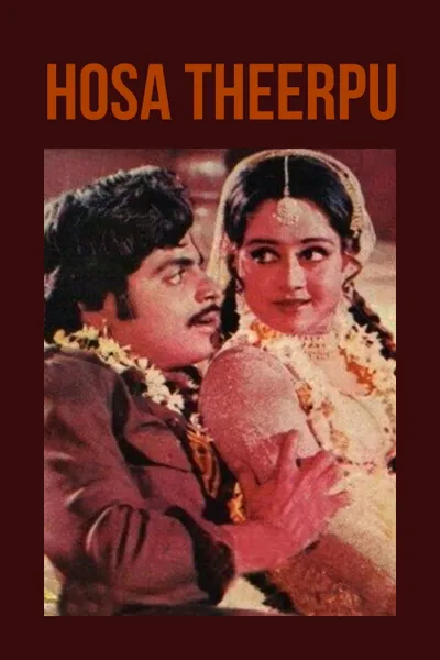 Hosa Theerpu