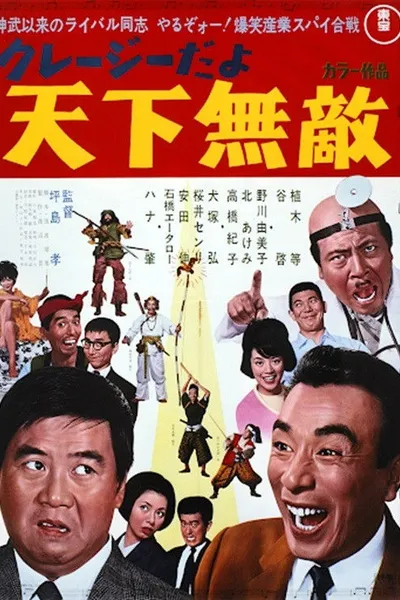 Industrial Spy Free-for-All