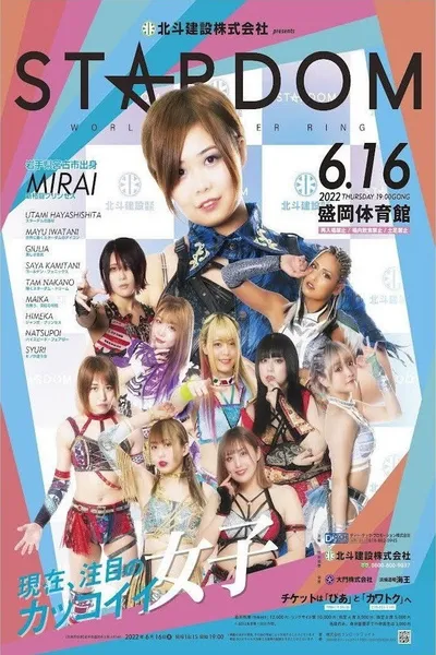 Stardom in Morioka