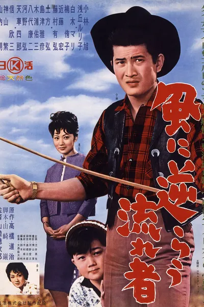 Rambling in the Wind