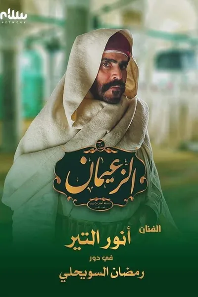 Al-Barouni