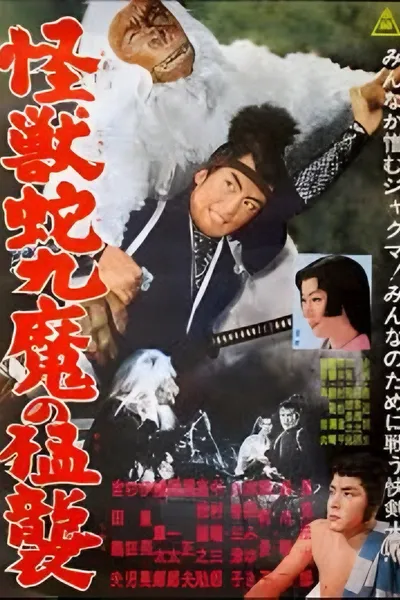 Strike of the Jaguma