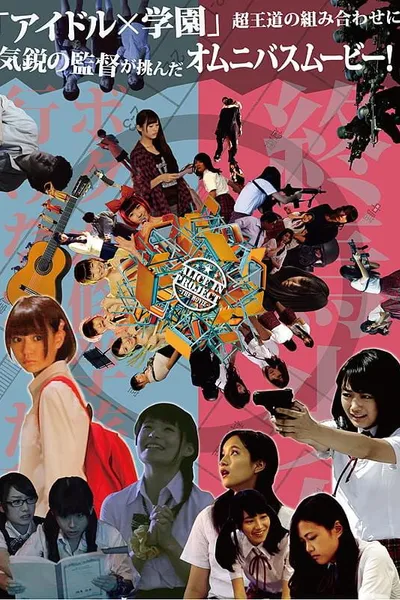 終焉少女 Last Girl Standing