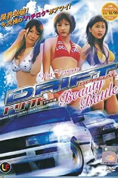 Drift Special: Beauty Battle