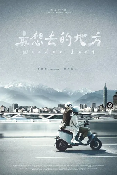 Wonder Land
