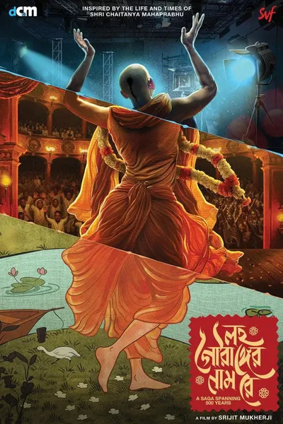 Lawho Gouranger Naam Rey