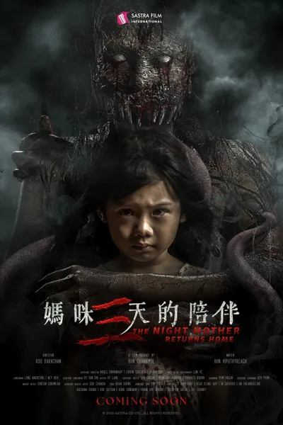 The Night Mother Returns Home