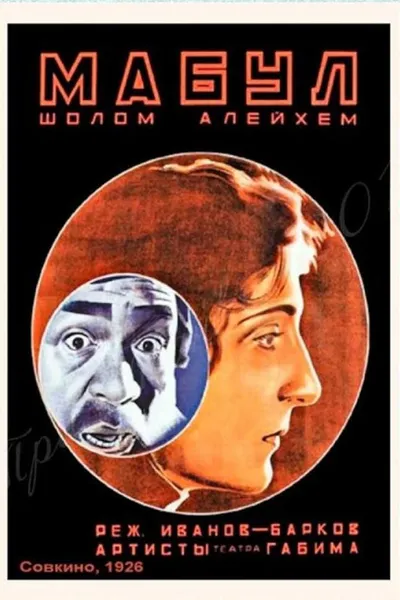 Against the Will of the Fathers