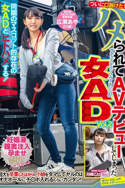 SVDVD-783 We've Finally Successfully Seduced Her! A Sadistic Village Female Assistant Director Gets Fucked And Fed Into Making Her Adult Video Debut Vol. 2