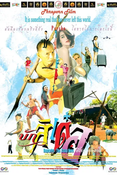 Bugsyder: The Crazy Hero