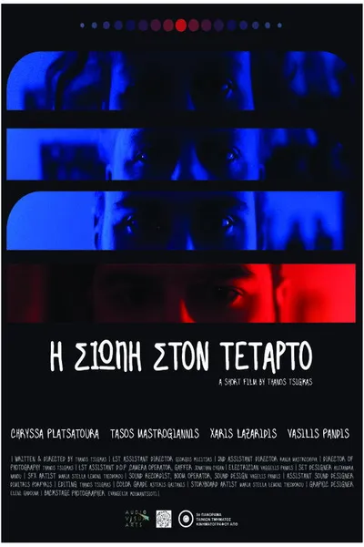 The silence on the fourth