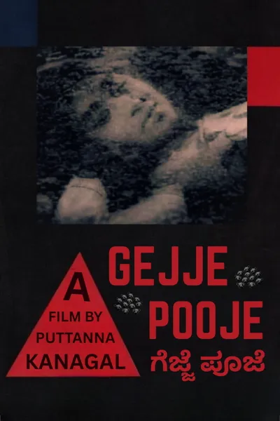Gejje Pooje