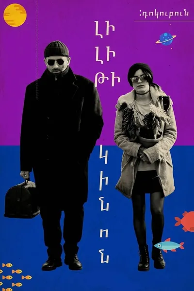Lilith's movie