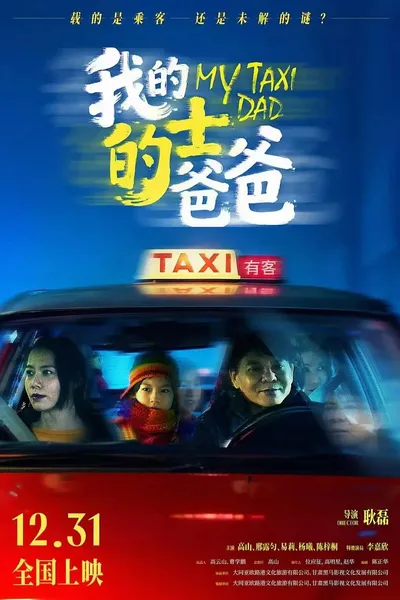 My Taxi Dad