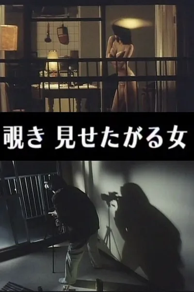 Indecent Peeping: A Woman Who Wants to Be Seen