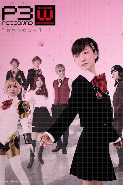 PERSONA3 the Weird Masquerade ~Beyond the Blue Sky~ Female Protagonist ver.