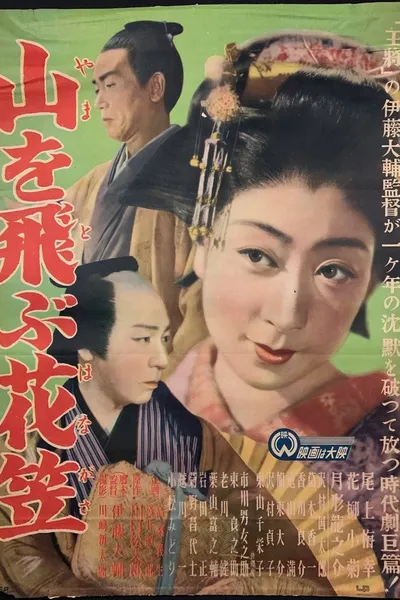 The Flower That Crossed the Mountain