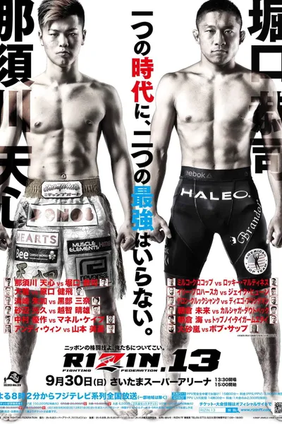 RIZIN 13