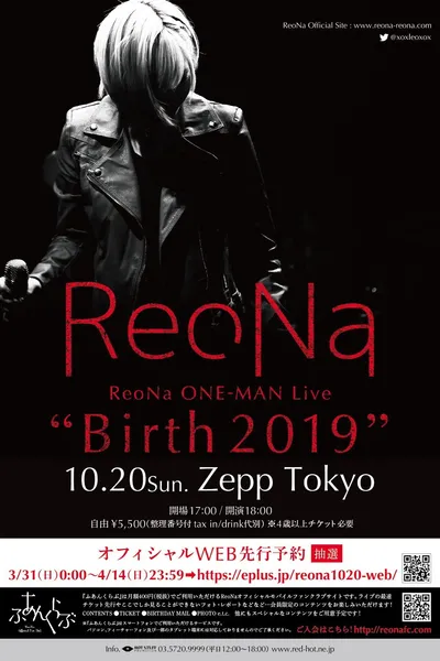 ReoNa ONE-MAN Live “Birth 2019”