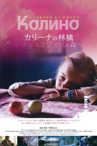 Kalina's Apple: Forest of Chernobyl