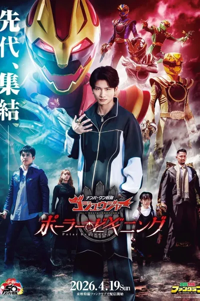 No. 1 Sentai Gozyuger: Polar Beginning