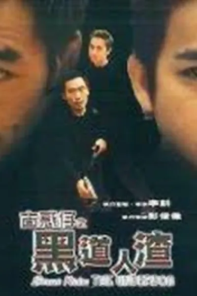 Street Kids: The Underdog