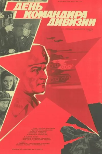 Commander's Day