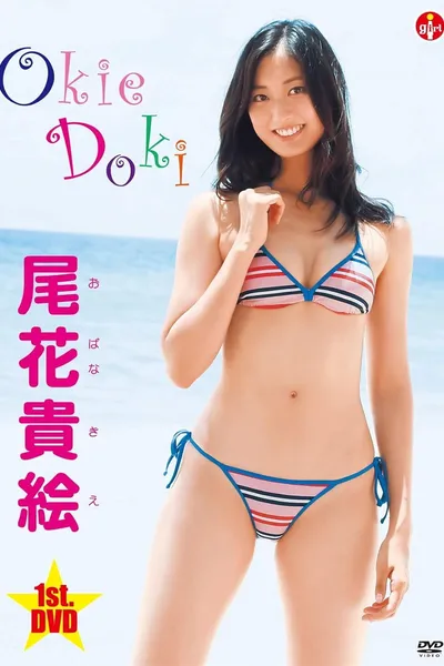 尾花貴絵 Okie Doki