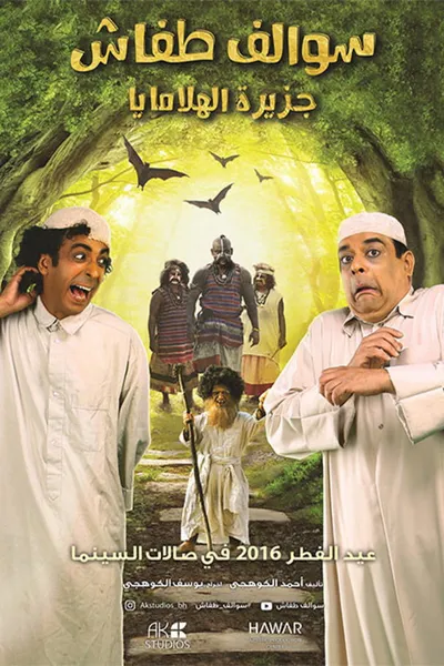 Swalef Tafash : Himalaya Island