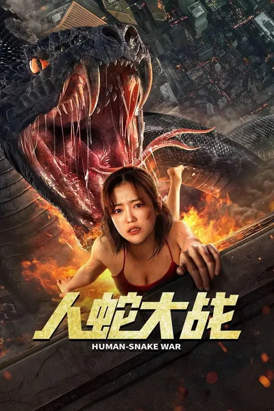 Human Snake War