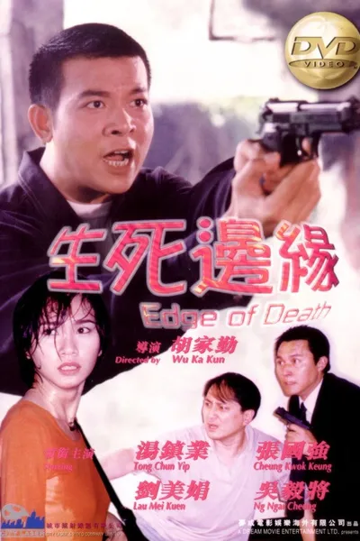 Edge of Death