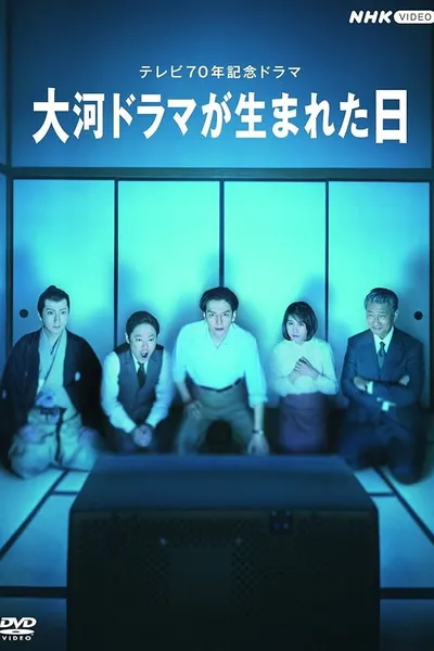 Taiga Dorama ga Umareta Hi