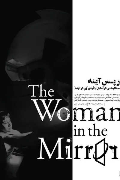 The Woman in the Mirror