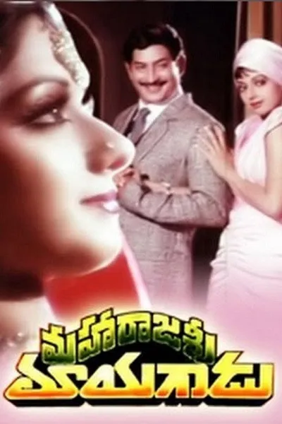 Maharajashri Mayagaadu