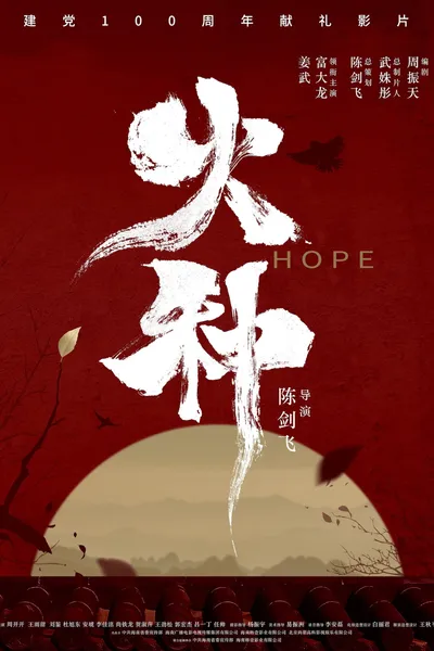 Hope