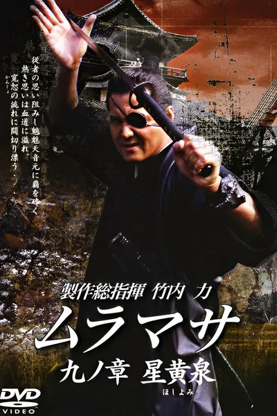 MURAMASA Chapter 9: Hoshiyomi