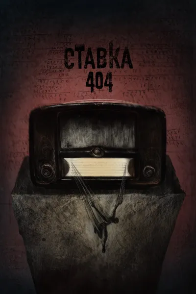 Bet 404
