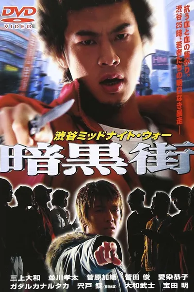 Shibuya Midnight War Dark Street